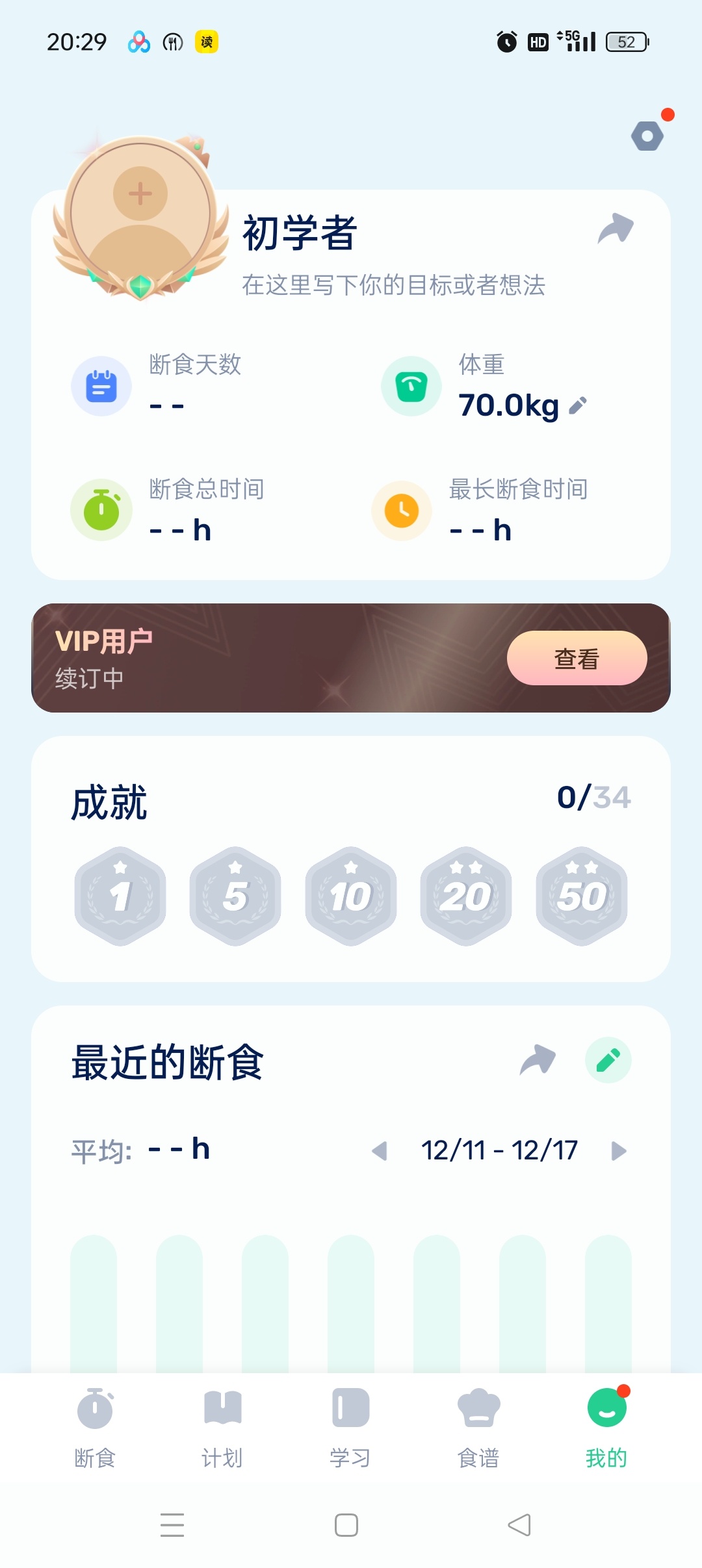 间歇性断食最新版海量减肥菜谱｜饿出真理｜减肥必备第9张插图