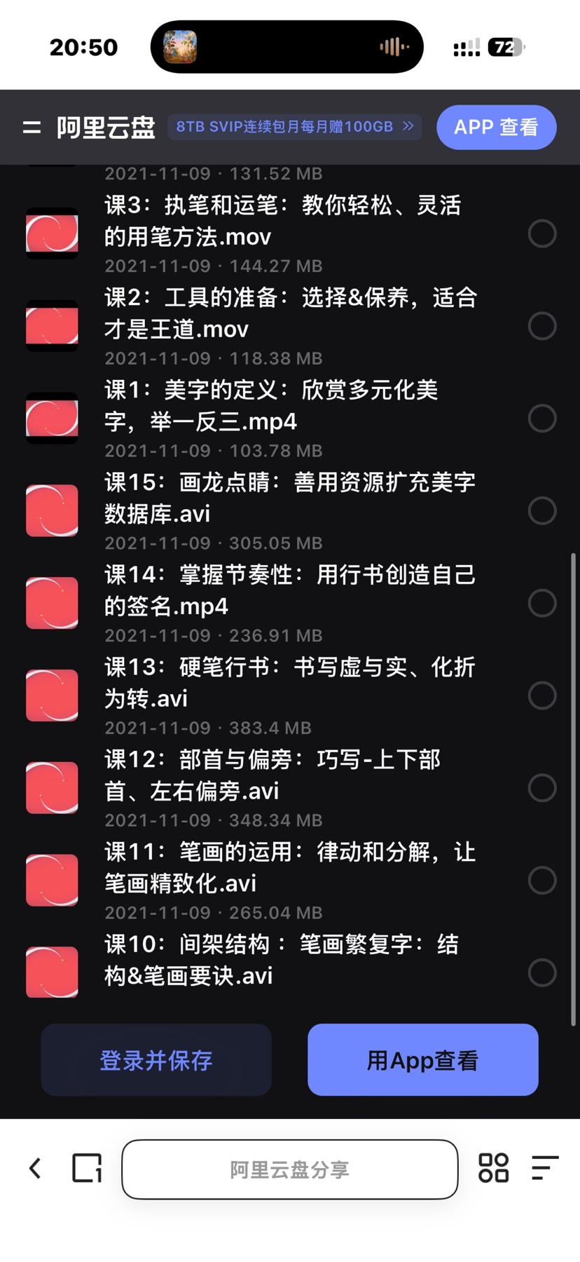 练字教学第3张插图