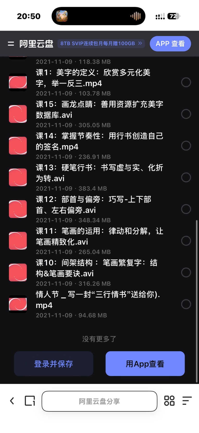 练字教学第4张插图