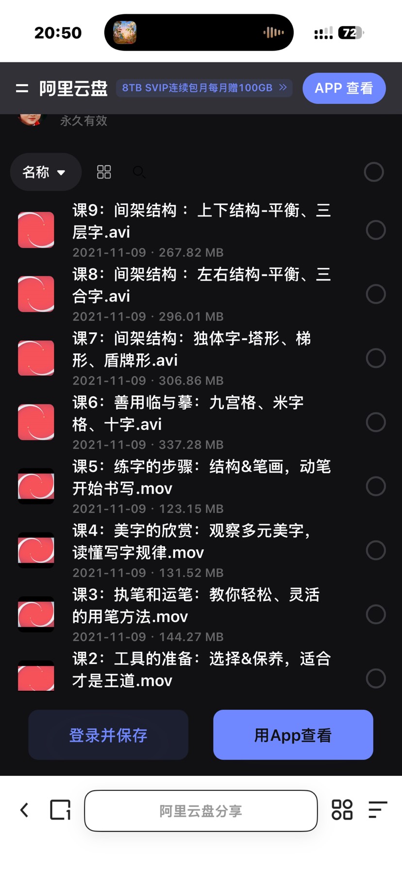 练字教学第5张插图