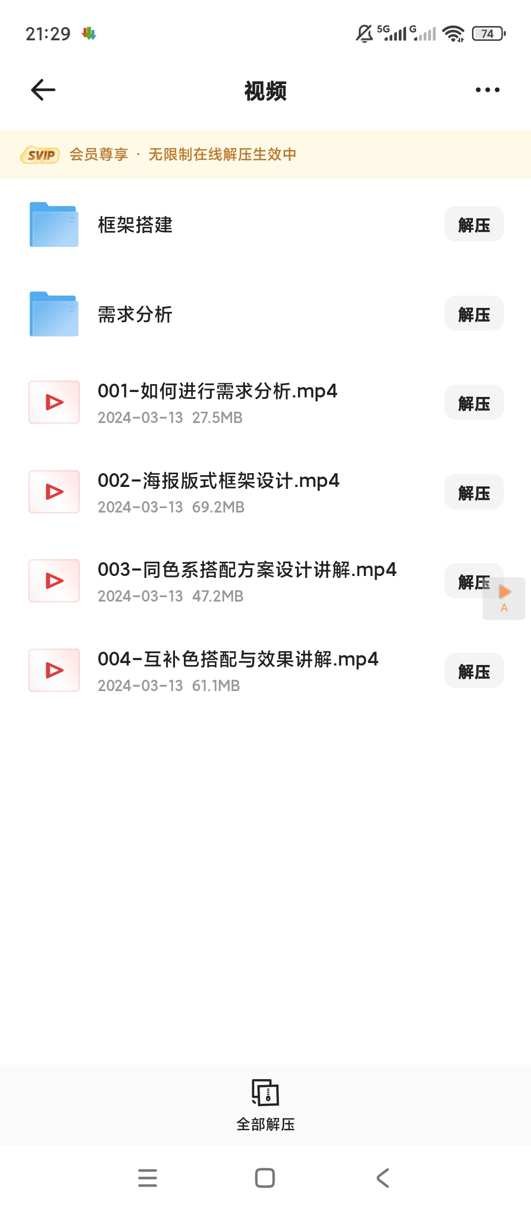 黑马-Ps+AIGC商业设计从入门到实战第6张插图