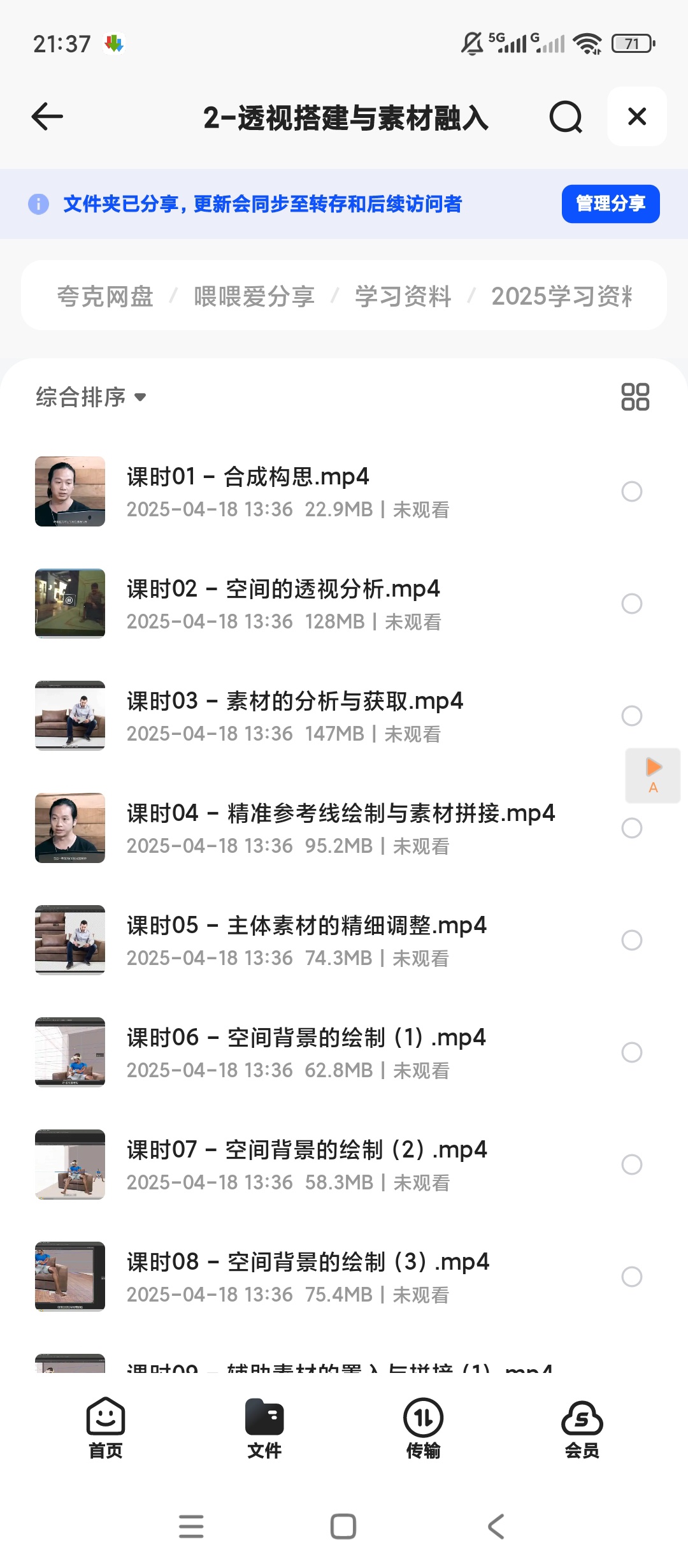 PS教程大神级电商合成案例教程[PS教程]第5张插图