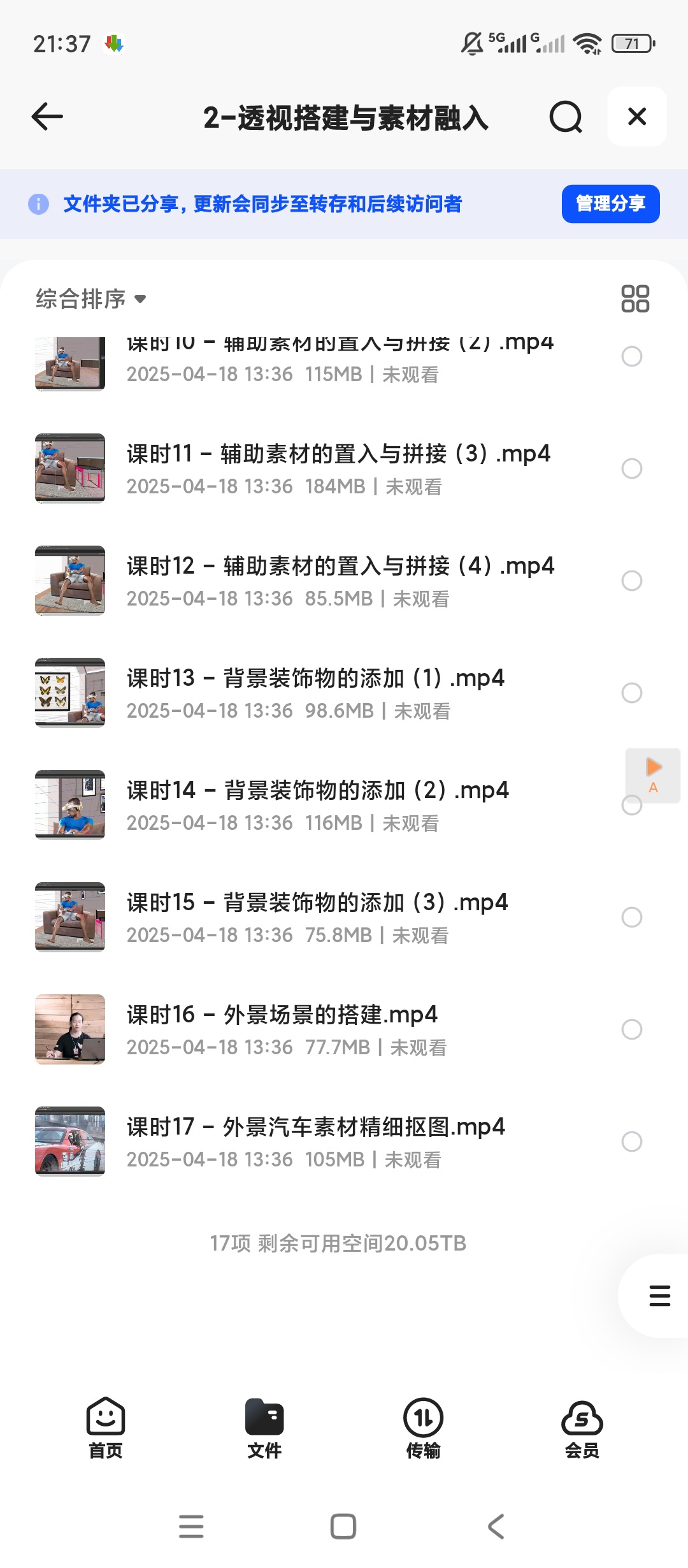 PS教程大神级电商合成案例教程[PS教程]第6张插图