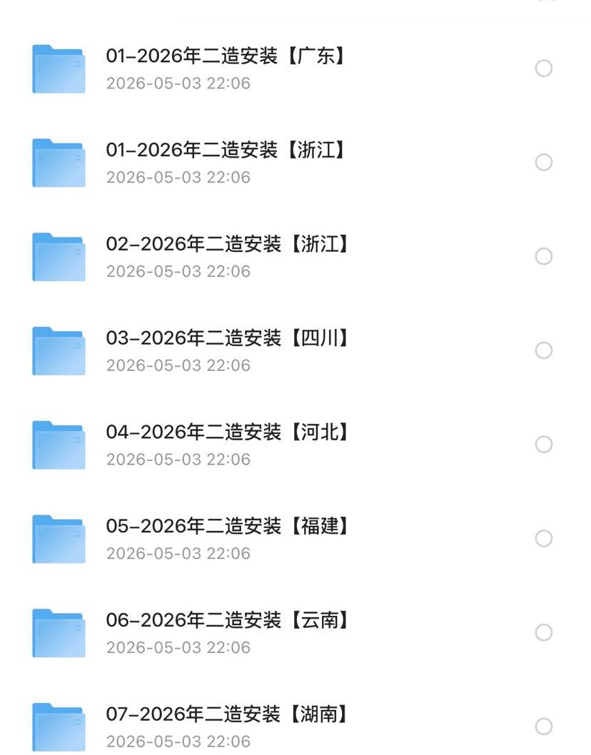 2026年二级造价师资料第4张插图