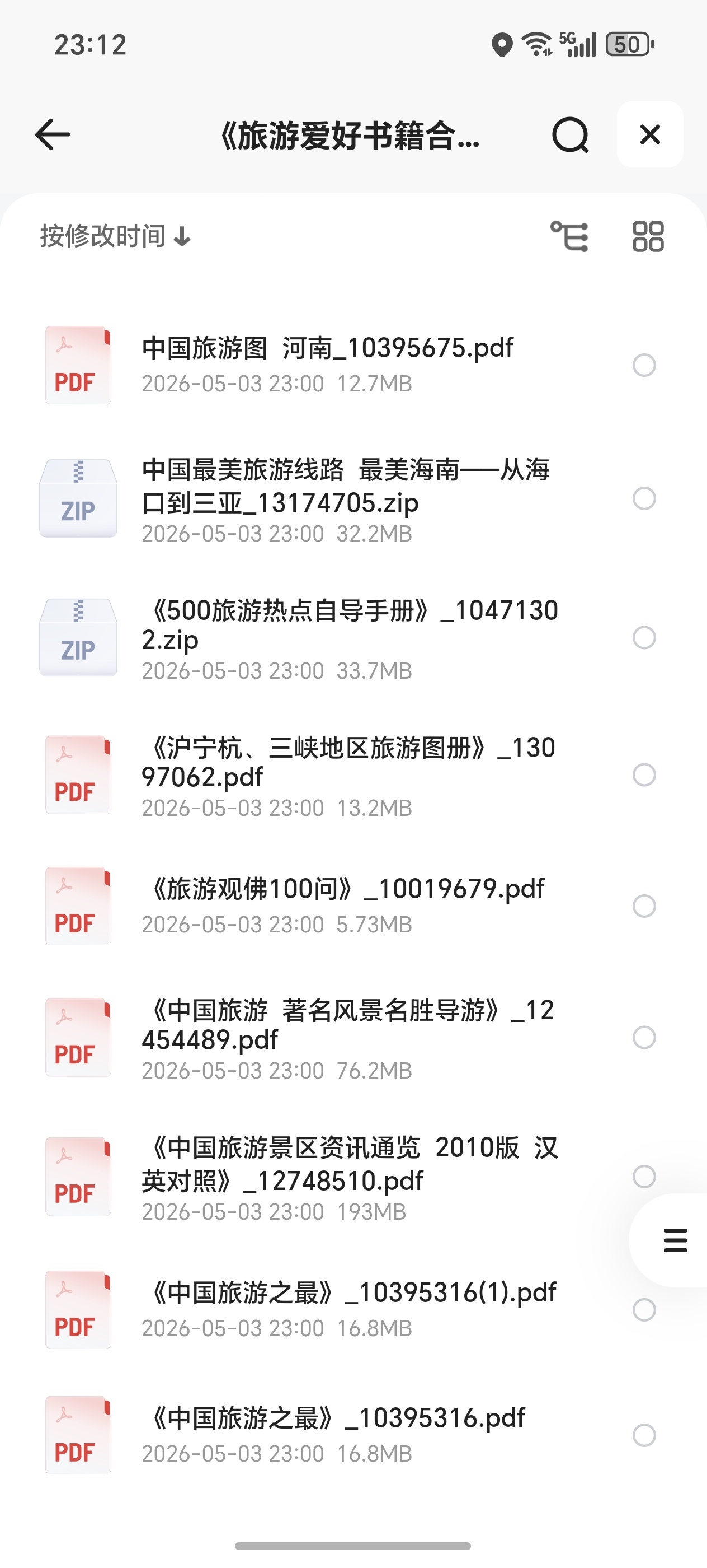 旅游爱好书籍合集，旅行类必看的好书第5张插图