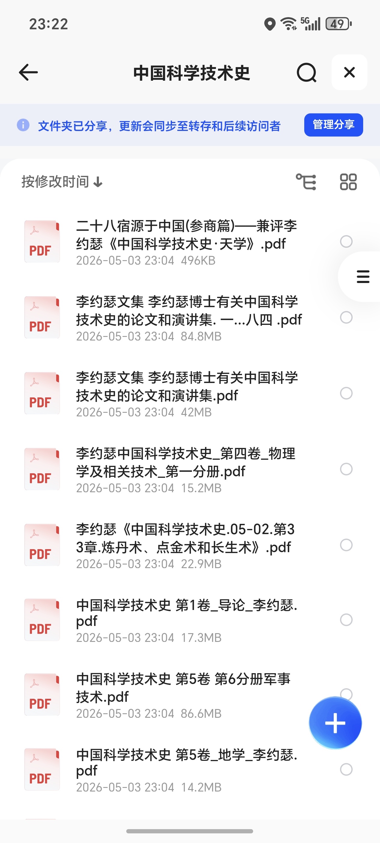 中国科学技术史第4张插图