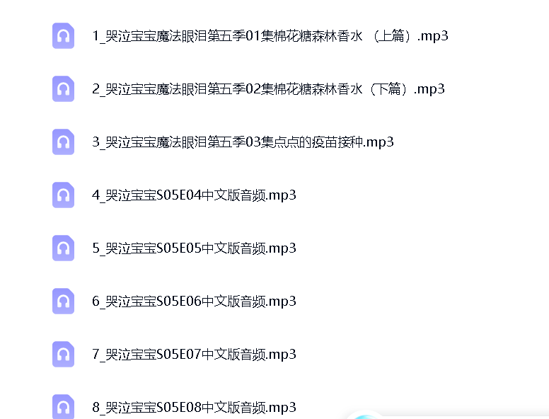 044哭泣宝宝1-5季第6张插图