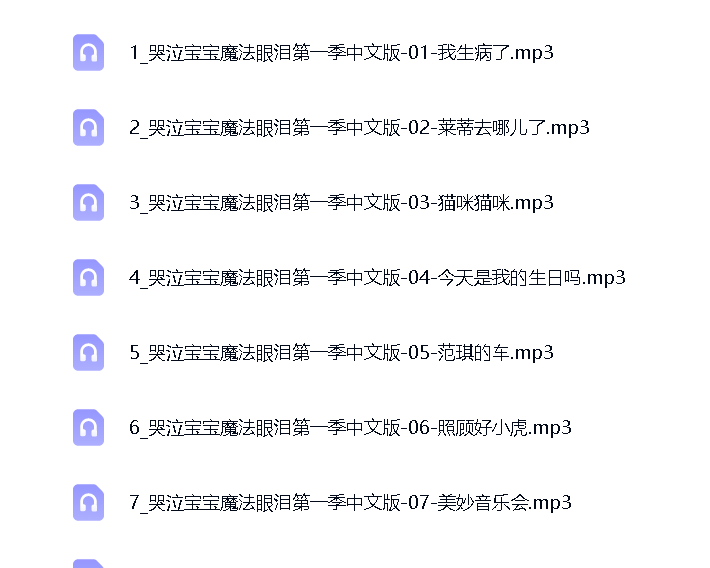 044哭泣宝宝1-5季第5张插图