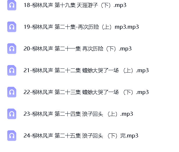 049柳林风声第6张插图