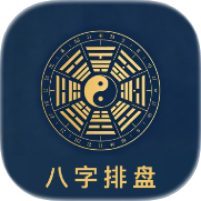 论八字排盘1.2八字命理排盘称骨计算|紫微斗数|绿化第5张插图 论八字排盘1.2八字命理排盘称骨计算|紫微斗数|绿化第5张插图