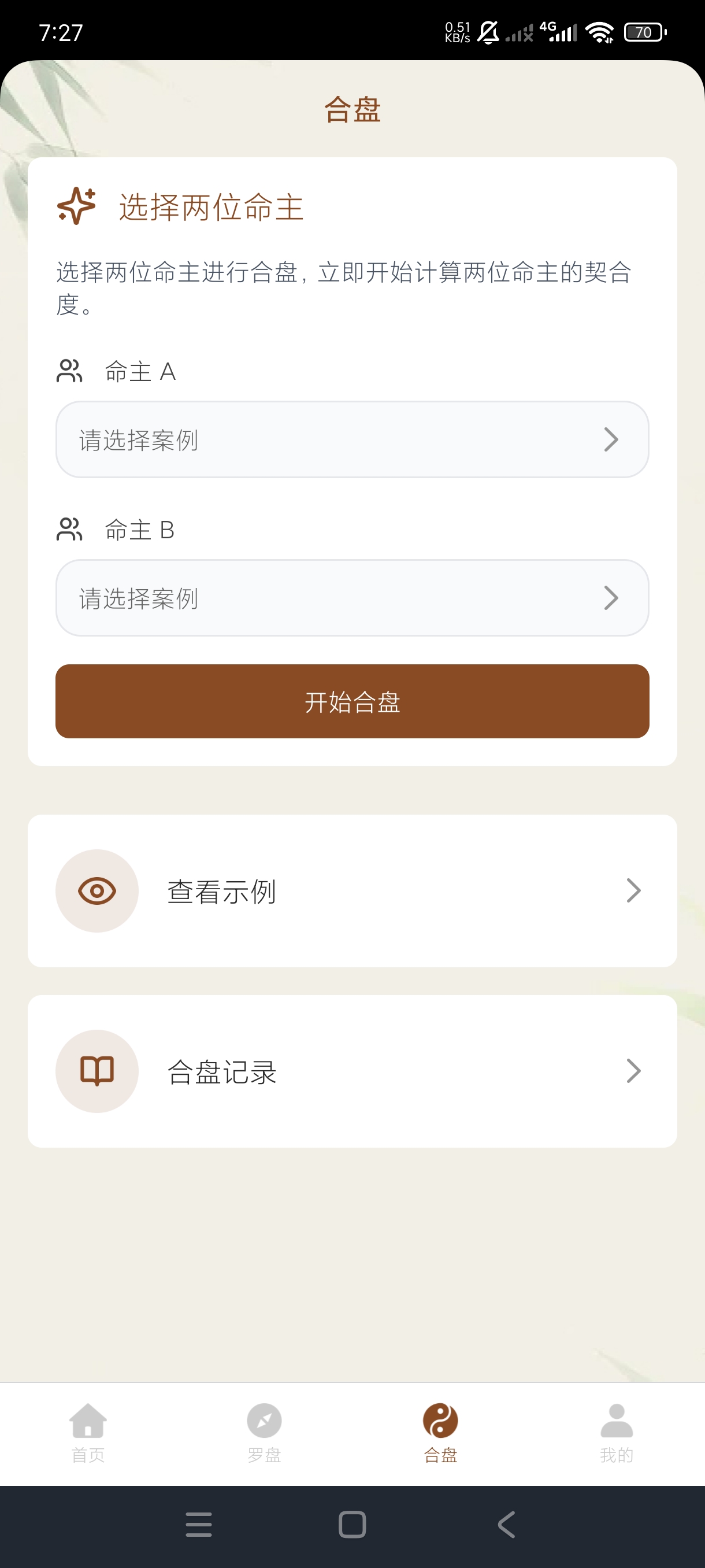 论八字排盘1.2八字命理排盘称骨计算|紫微斗数|绿化第9张插图 论八字排盘1.2八字命理排盘称骨计算|紫微斗数|绿化第9张插图