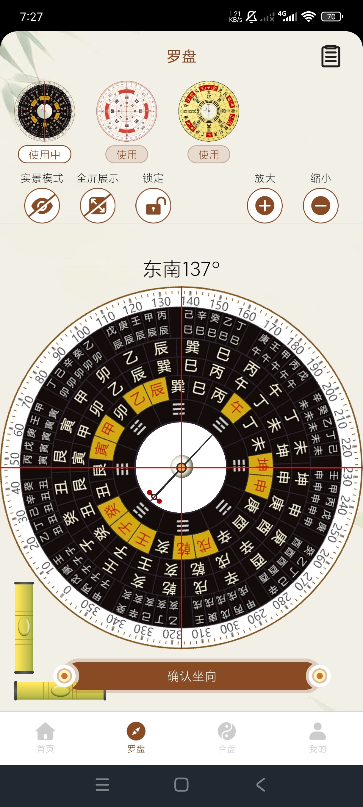 论八字排盘1.2八字命理排盘称骨计算|紫微斗数|绿化第10张插图 论八字排盘1.2八字命理排盘称骨计算|紫微斗数|绿化第10张插图