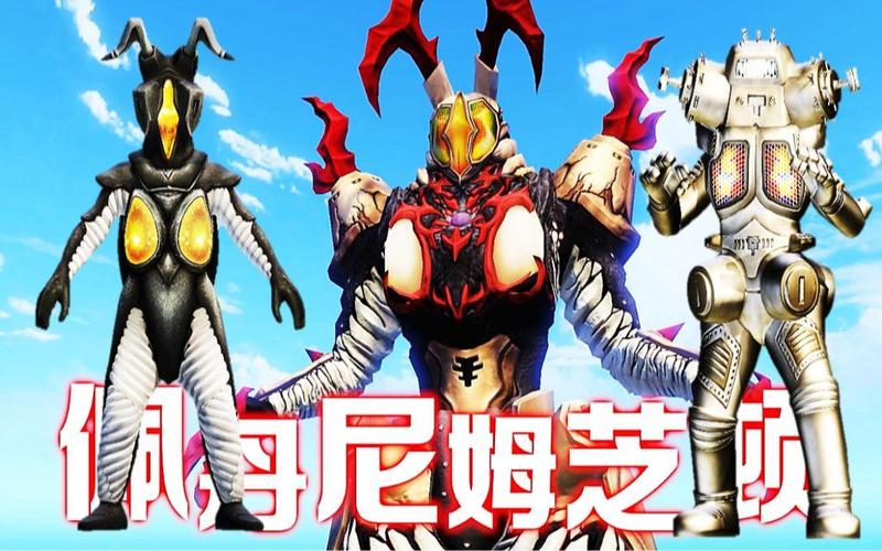 手游分享奥特曼怪兽农场 培育+斗兽 手机➕电脑❗附金手指第11张插图