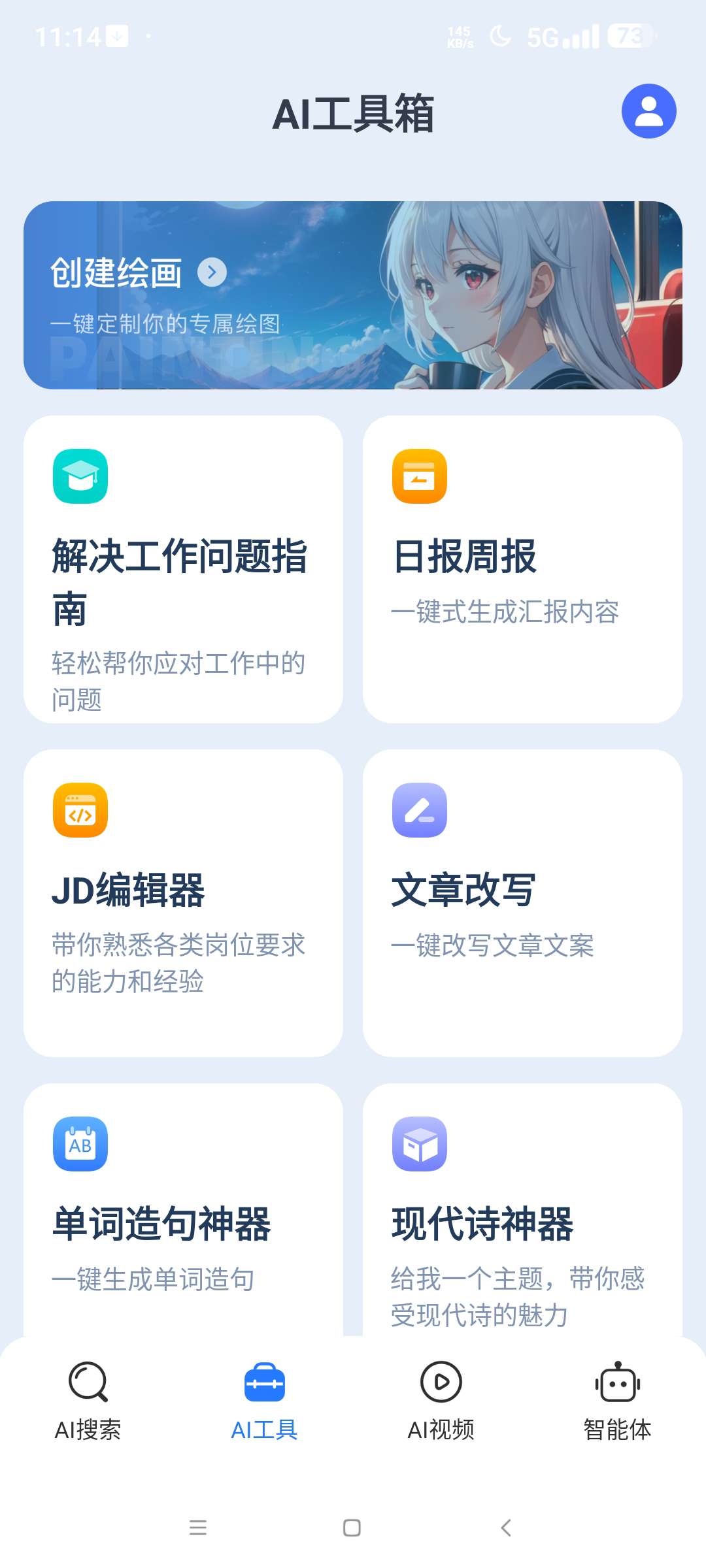 Deepask智能助手⭐免费制作Ai视频 图片等⭐第7张插图