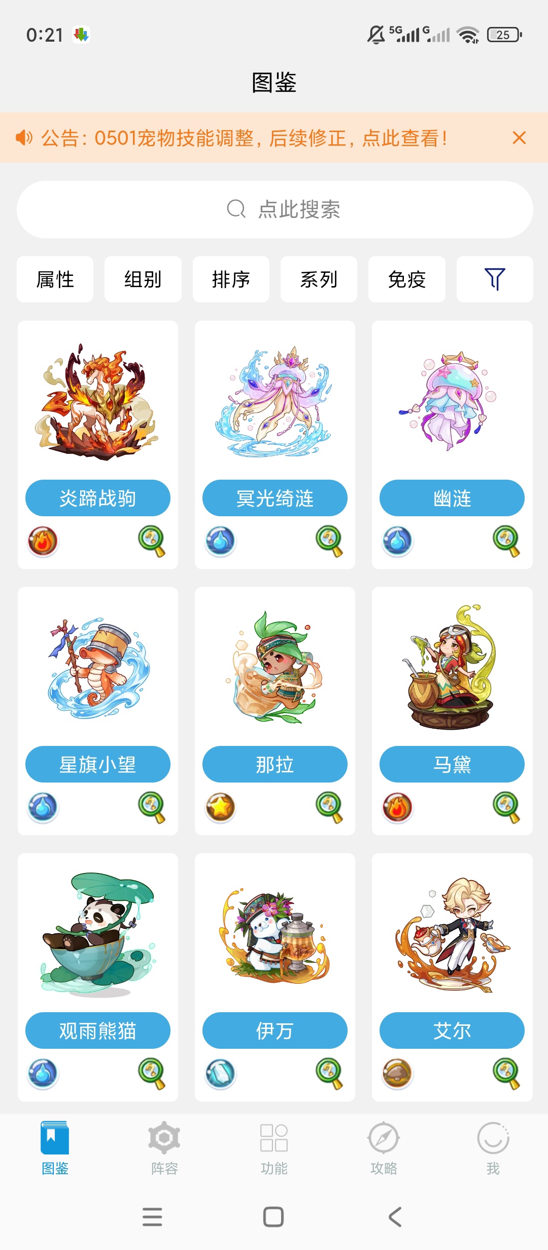 Roco攻略精灵图鉴洛克王国全能攻略神器第4张插图 Roco攻略精灵图鉴洛克王国全能攻略神器第4张插图
