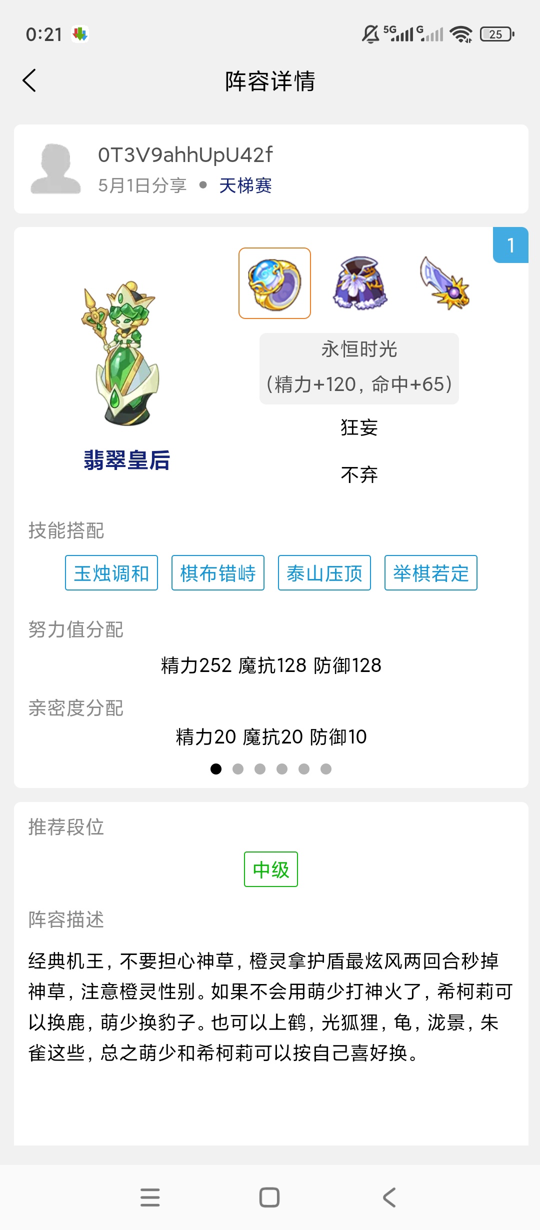 Roco攻略精灵图鉴洛克王国全能攻略神器第6张插图 Roco攻略精灵图鉴洛克王国全能攻略神器第6张插图