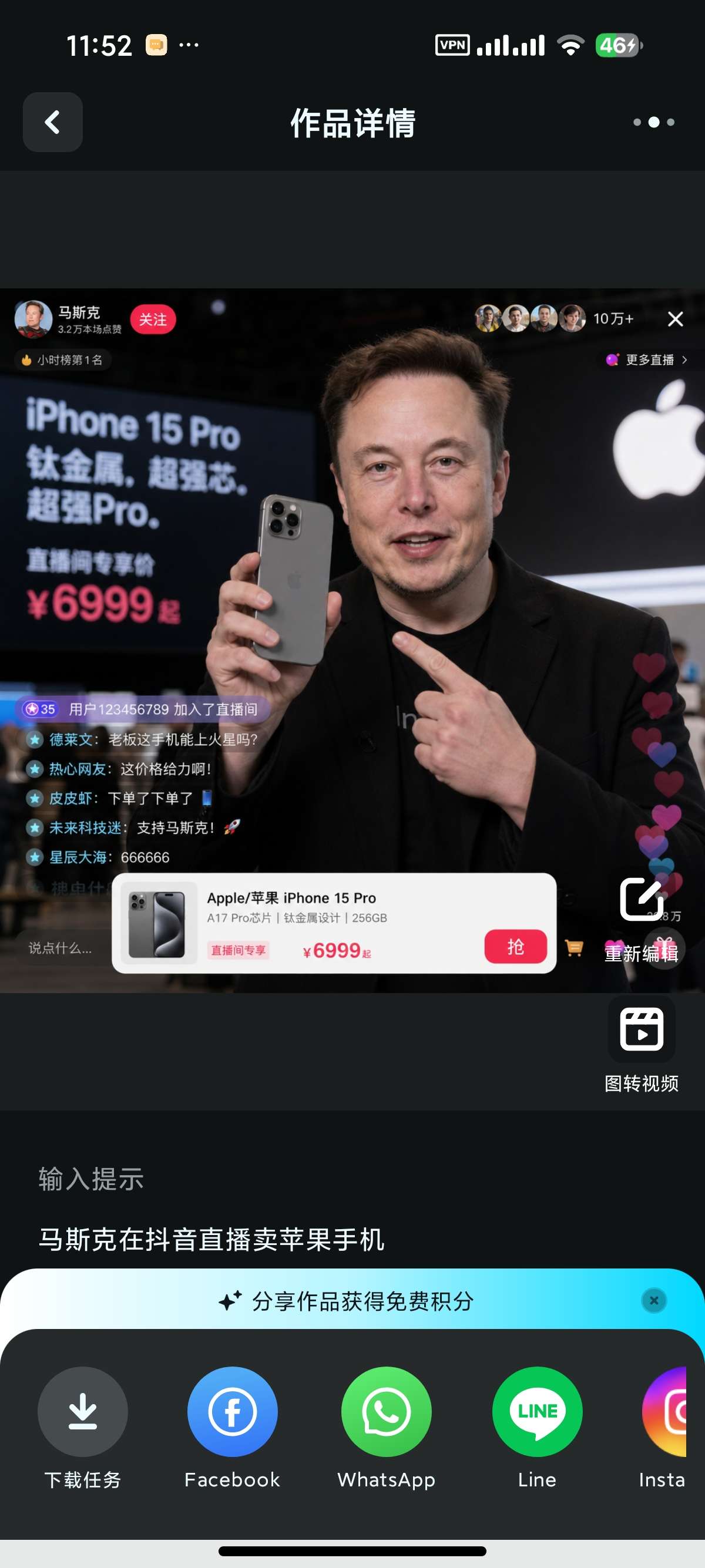 安卓AIReelAI生成爆款视频内置GPT-img2第5张插图 安卓AIReelAI生成爆款视频内置GPT-img2第5张插图