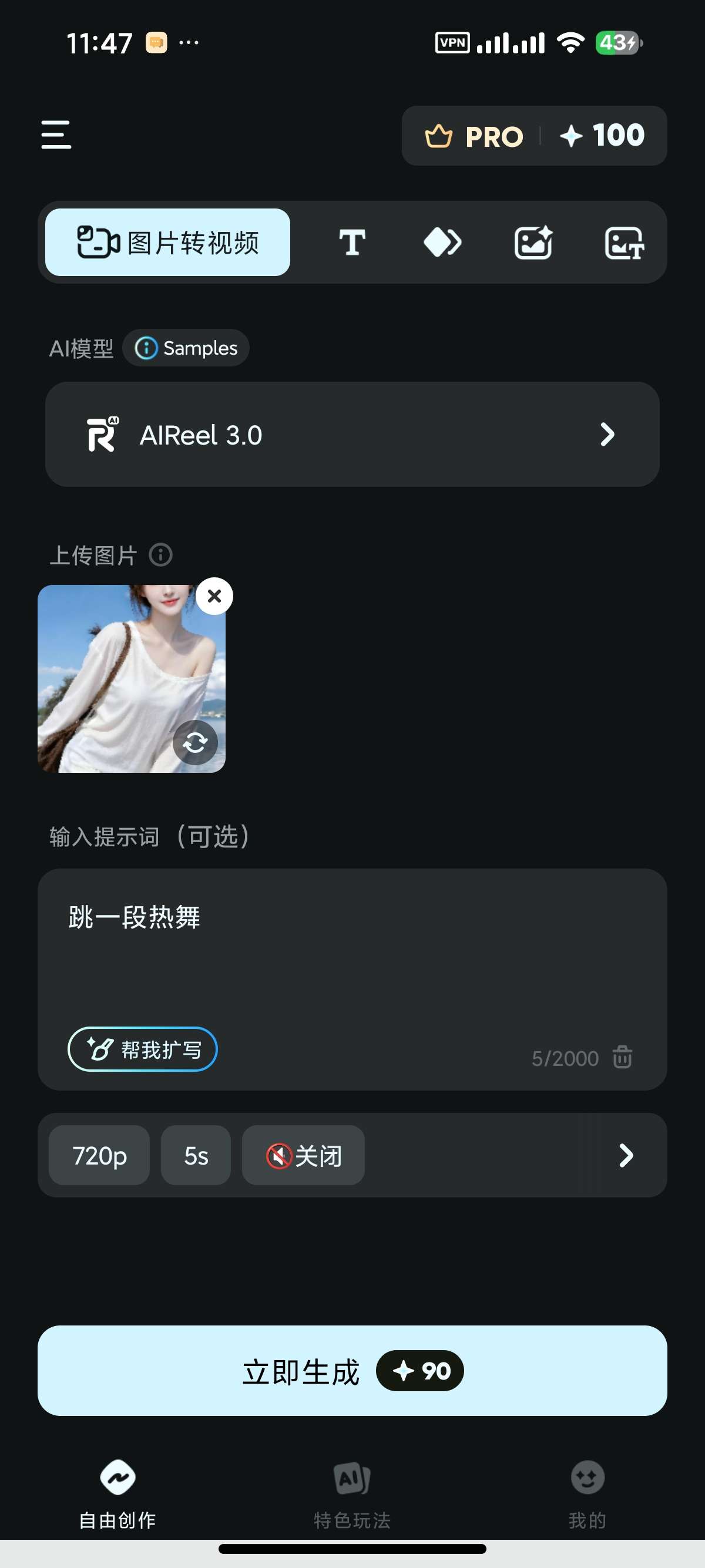 安卓AIReelAI生成爆款视频内置GPT-img2第8张插图 安卓AIReelAI生成爆款视频内置GPT-img2第8张插图