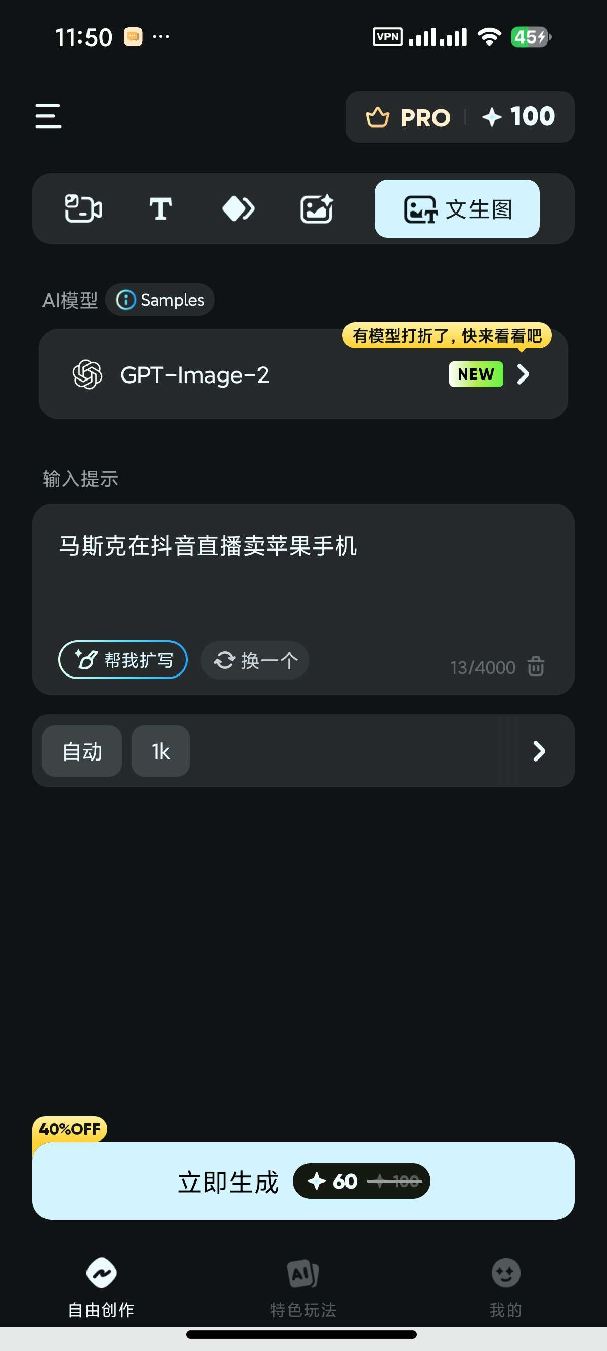 安卓AIReelAI生成爆款视频内置GPT-img2第10张插图 安卓AIReelAI生成爆款视频内置GPT-img2第10张插图