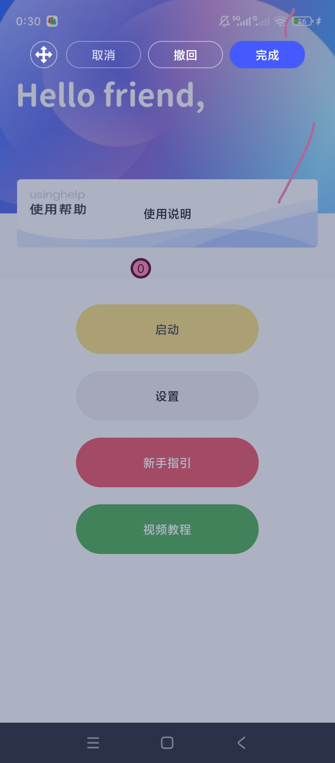录屏自动点击器双功能合一高效自动化神器第5张插图 录屏自动点击器双功能合一高效自动化神器第5张插图