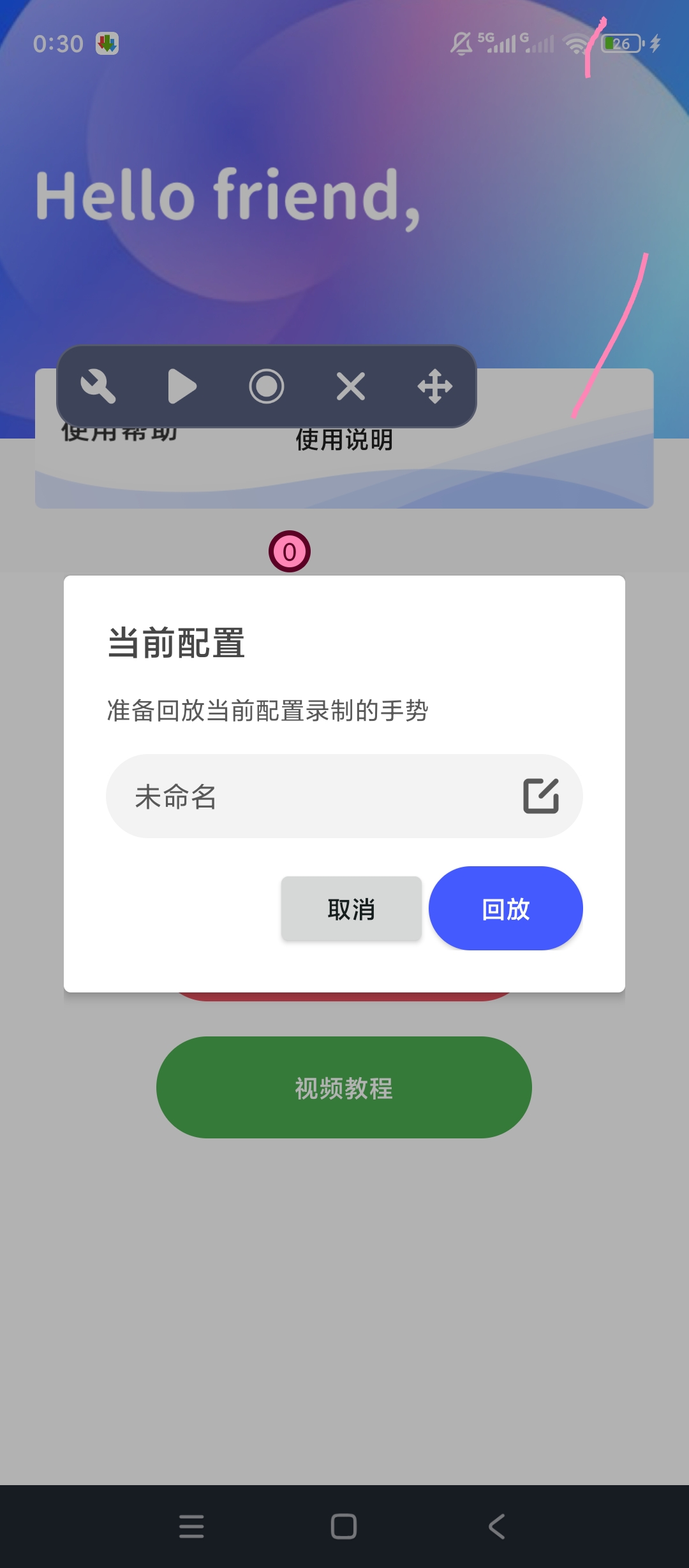 录屏自动点击器双功能合一高效自动化神器第6张插图 录屏自动点击器双功能合一高效自动化神器第6张插图