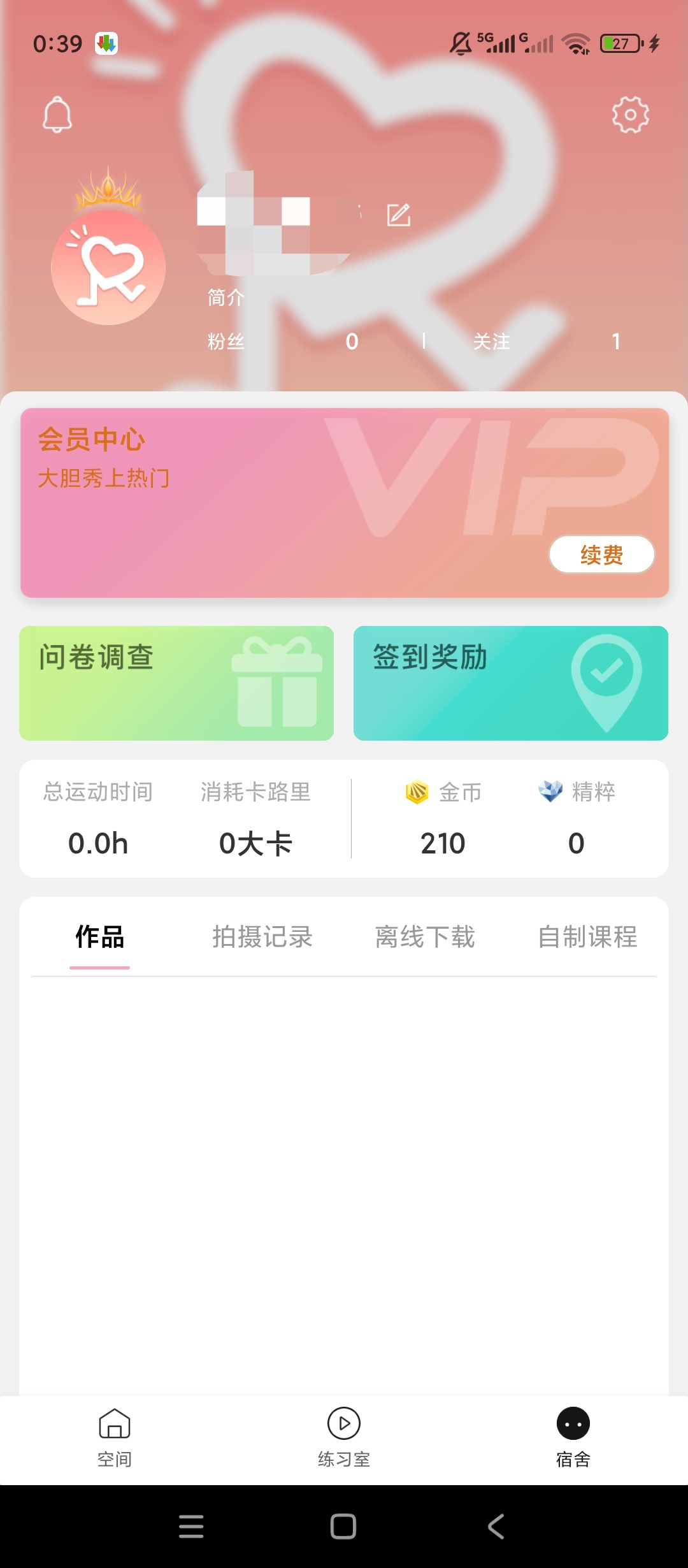 原创解锁有心跳舞蹈解锁会员零基础学舞教学神器第7张插图 原创解锁有心跳舞蹈解锁会员零基础学舞教学神器第7张插图