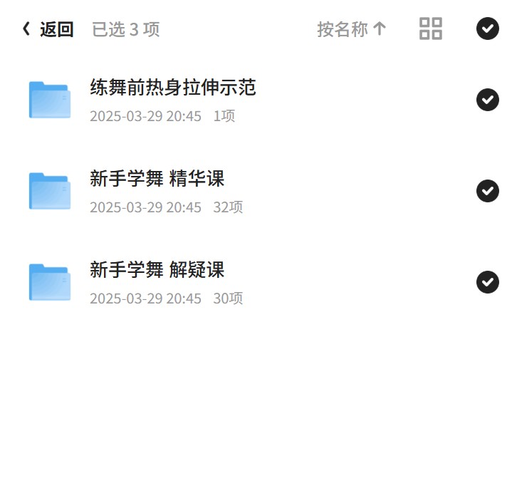各种舞蹈教程合集第6张插图
