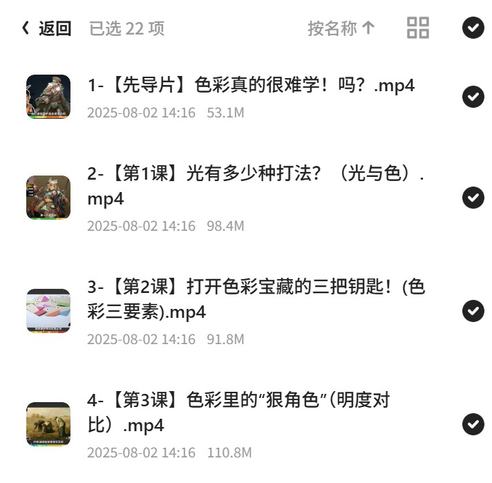 手绘色彩指南，打造你的色彩世界第5张插图