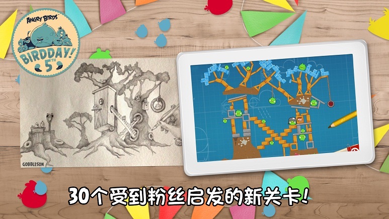 手游推荐愤怒的小鸟五周年:创意关卡爽翻第9张插图 手游推荐愤怒的小鸟五周年:创意关卡爽翻第9张插图