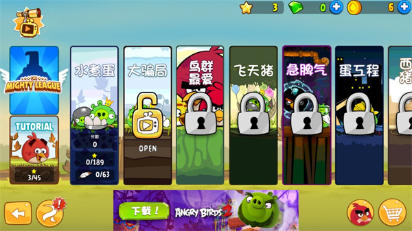 手游推荐愤怒的小鸟五周年：创意关卡爽翻第4张插图