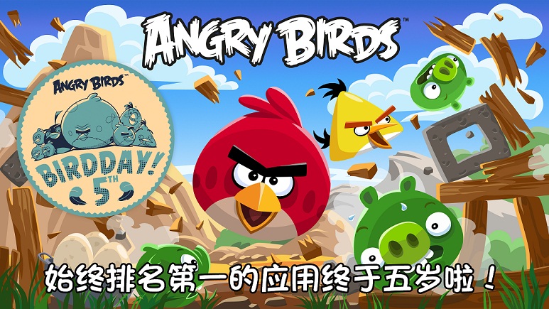 手游推荐愤怒的小鸟五周年：创意关卡爽翻第6张插图
