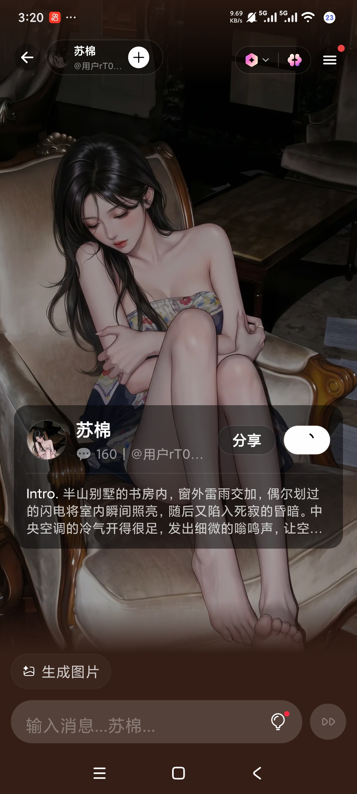 PadaAi虚拟恋人共创恋人剧情沉浸式聊天第4张插图 PadaAi虚拟恋人共创恋人剧情沉浸式聊天第4张插图