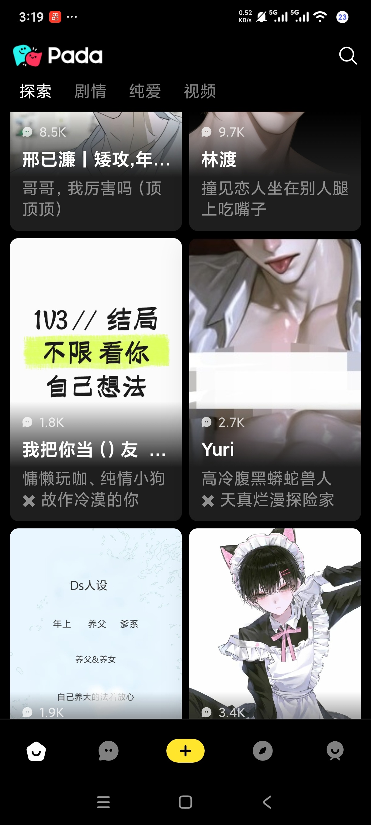 PadaAi虚拟恋人共创恋人剧情沉浸式聊天第6张插图 PadaAi虚拟恋人共创恋人剧情沉浸式聊天第6张插图