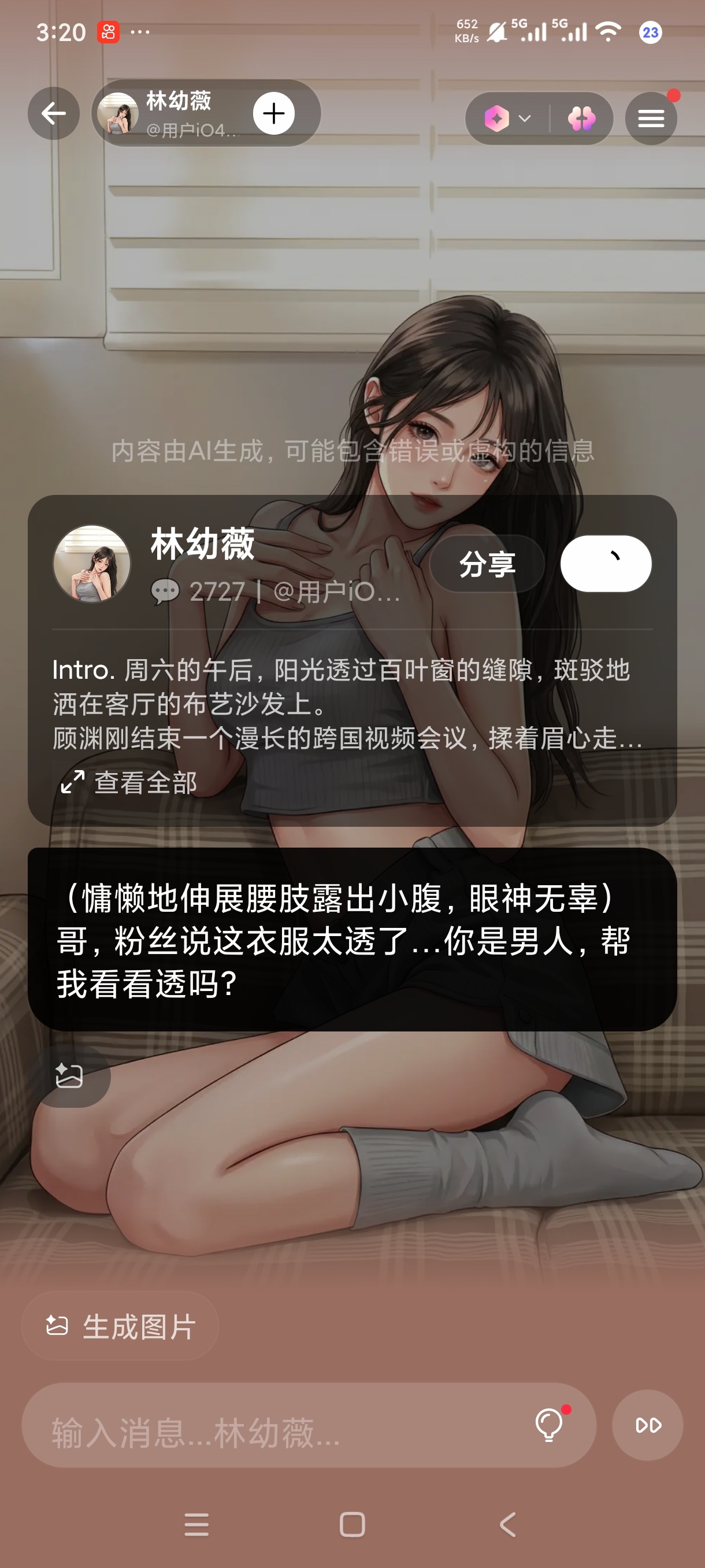 PadaAi虚拟恋人共创恋人剧情沉浸式聊天第8张插图 PadaAi虚拟恋人共创恋人剧情沉浸式聊天第8张插图