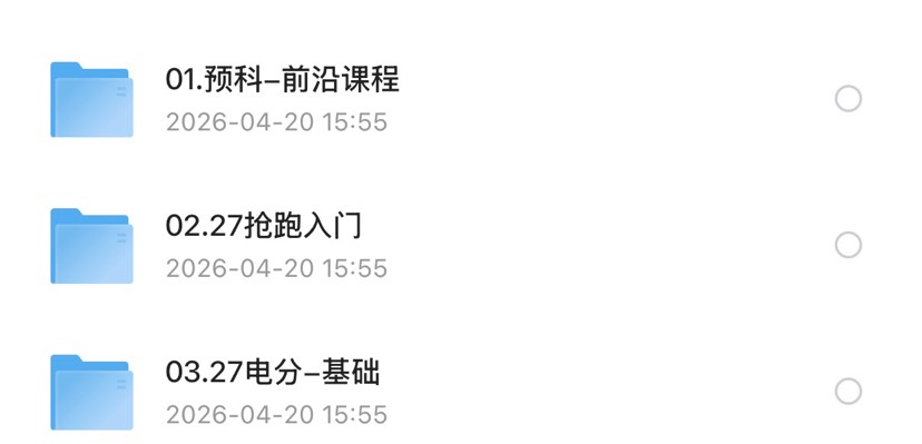 电气考研资料第5张插图