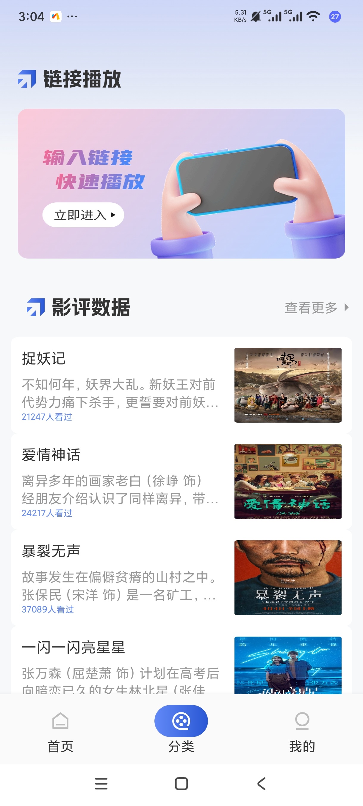 Gopeed下载器链接解析下载资源下载工具箱第6张插图 Gopeed下载器链接解析下载资源下载工具箱第6张插图