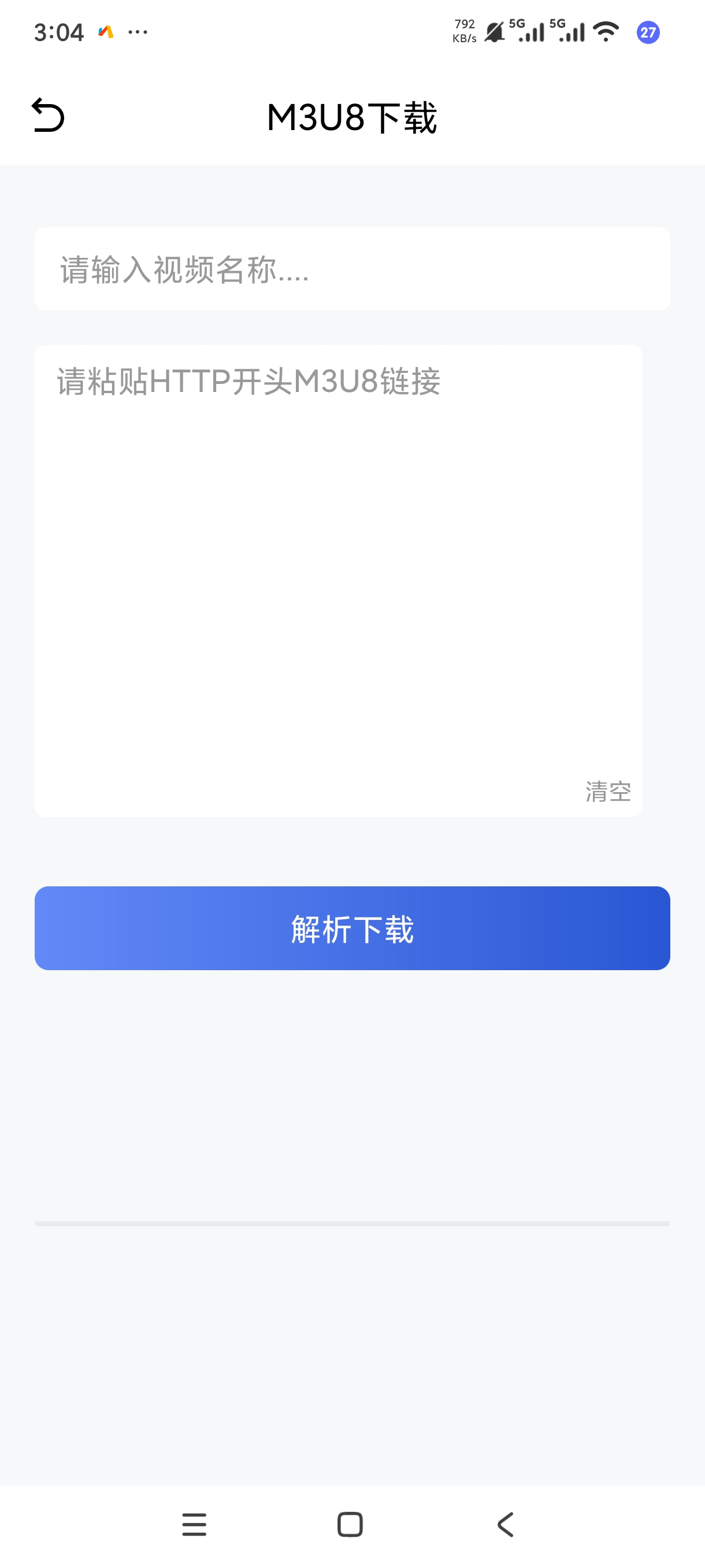 Gopeed下载器链接解析下载资源下载工具箱第8张插图 Gopeed下载器链接解析下载资源下载工具箱第8张插图