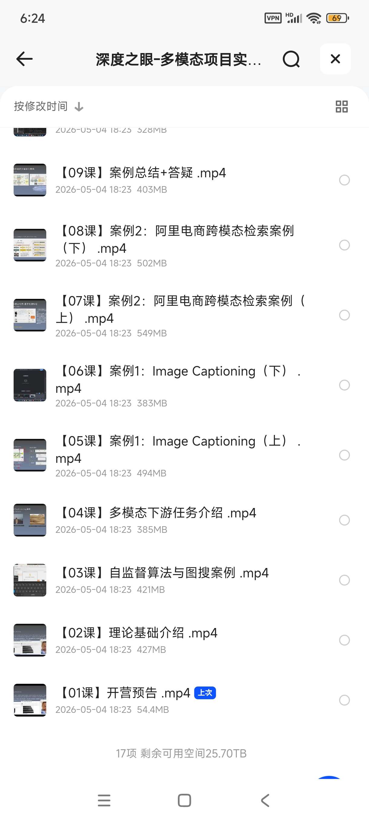 深度之眼-多模态项目实战班第5张插图