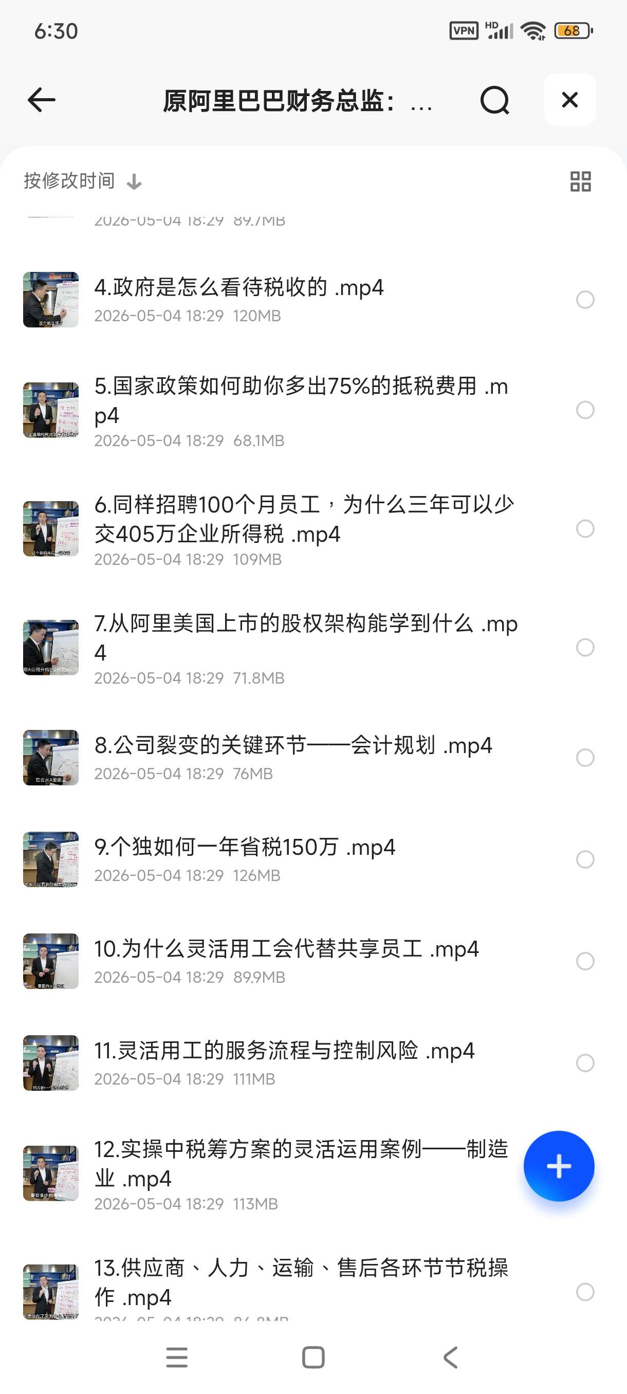 税务实操逻辑，带你盘点税筹 商业模式、税务稽查、行业实操第6张插图