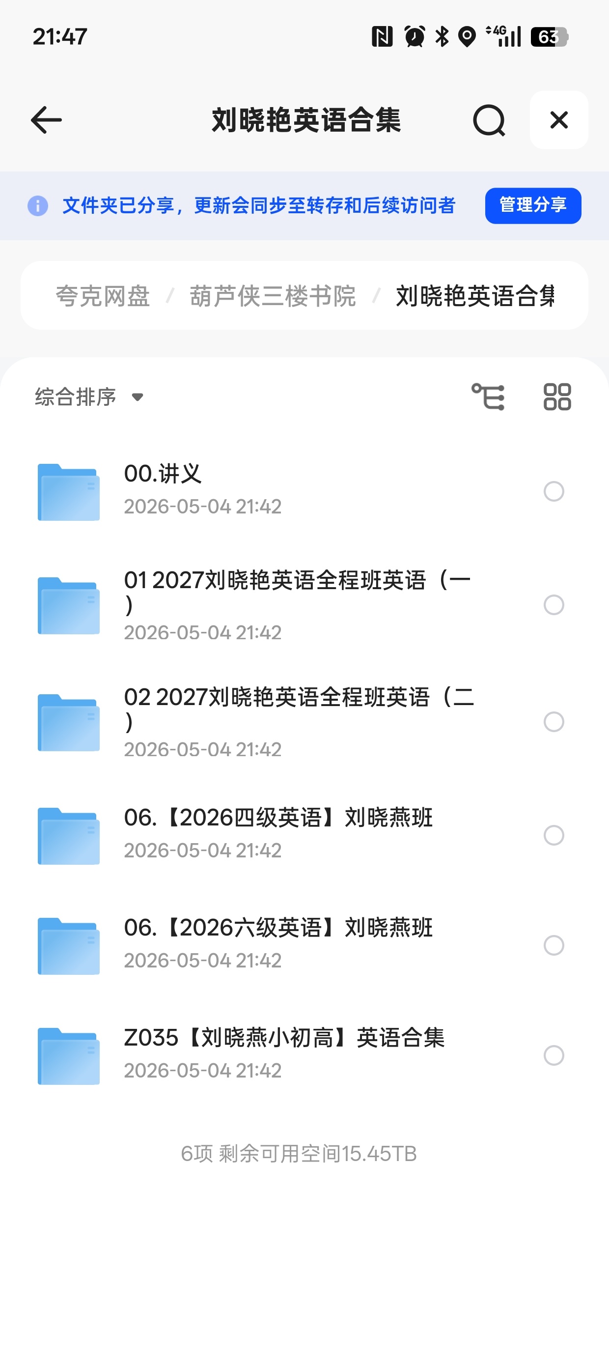 刘晓艳英语合集 | 考研/四六级/专升本一站式通关神器！第4张插图