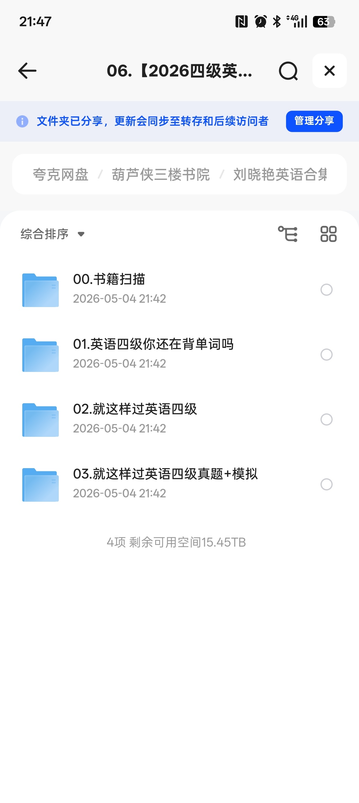 刘晓艳英语合集 | 考研/四六级/专升本一站式通关神器！第5张插图