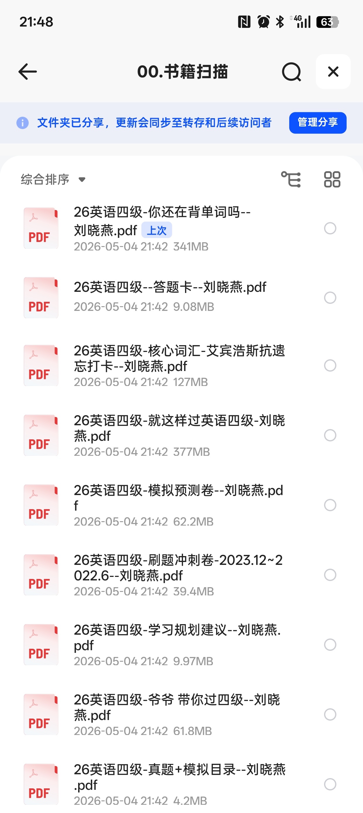刘晓艳英语合集 | 考研/四六级/专升本一站式通关神器！第6张插图