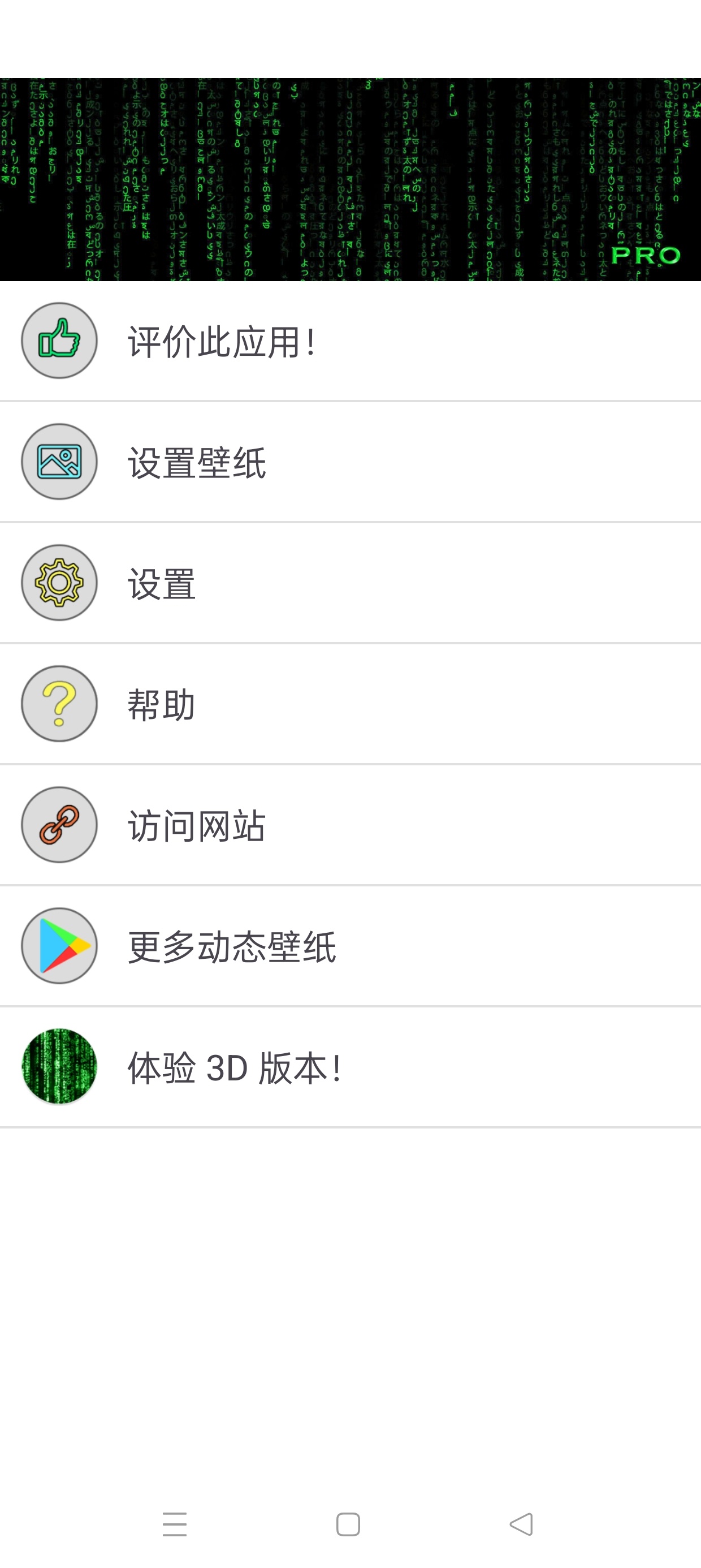 黑客动态壁纸逼格拉满沉浸式体验解锁高级版第8张插图