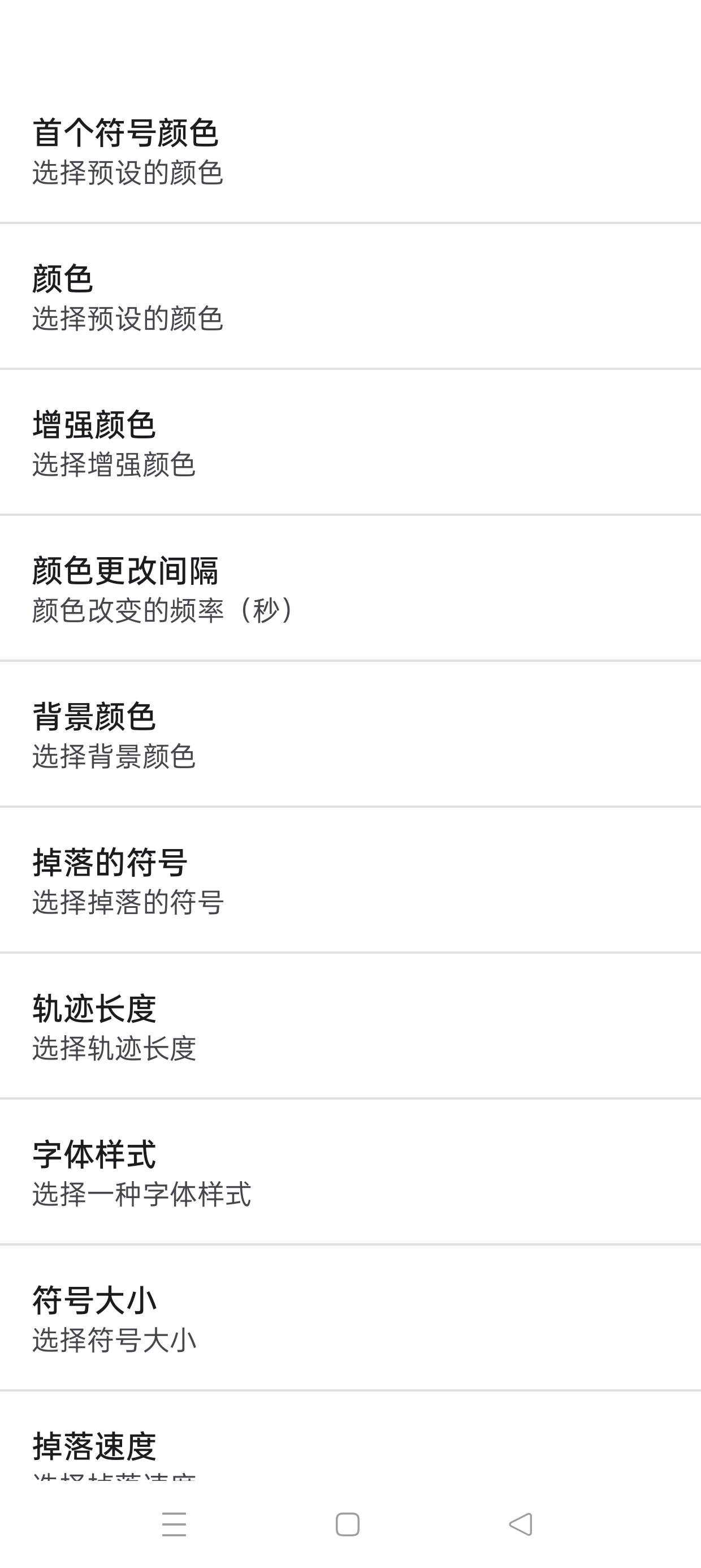 黑客动态壁纸逼格拉满沉浸式体验解锁高级版第9张插图