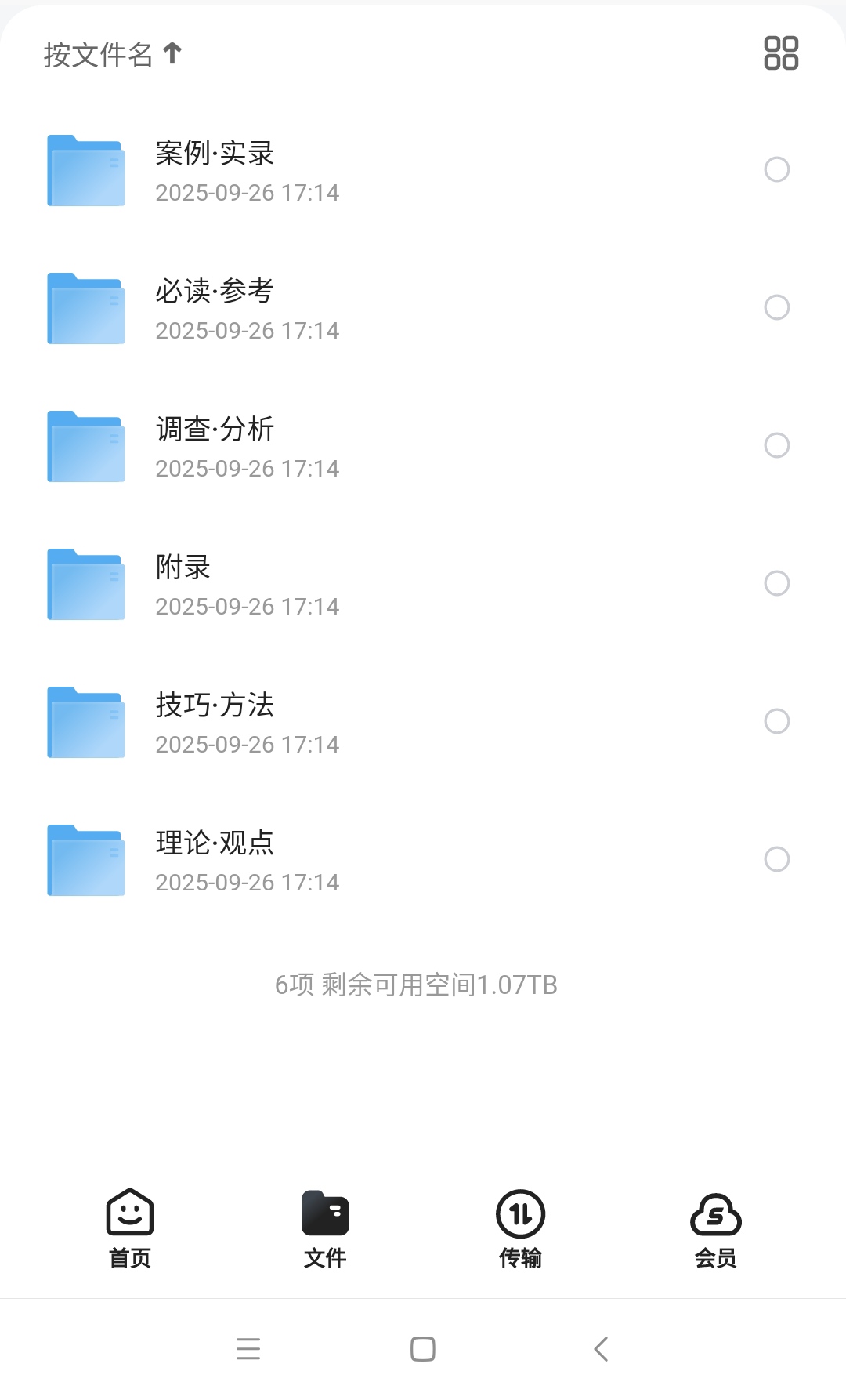 薪酬设计方案与员工激励手册（84个doc）」第4张插图