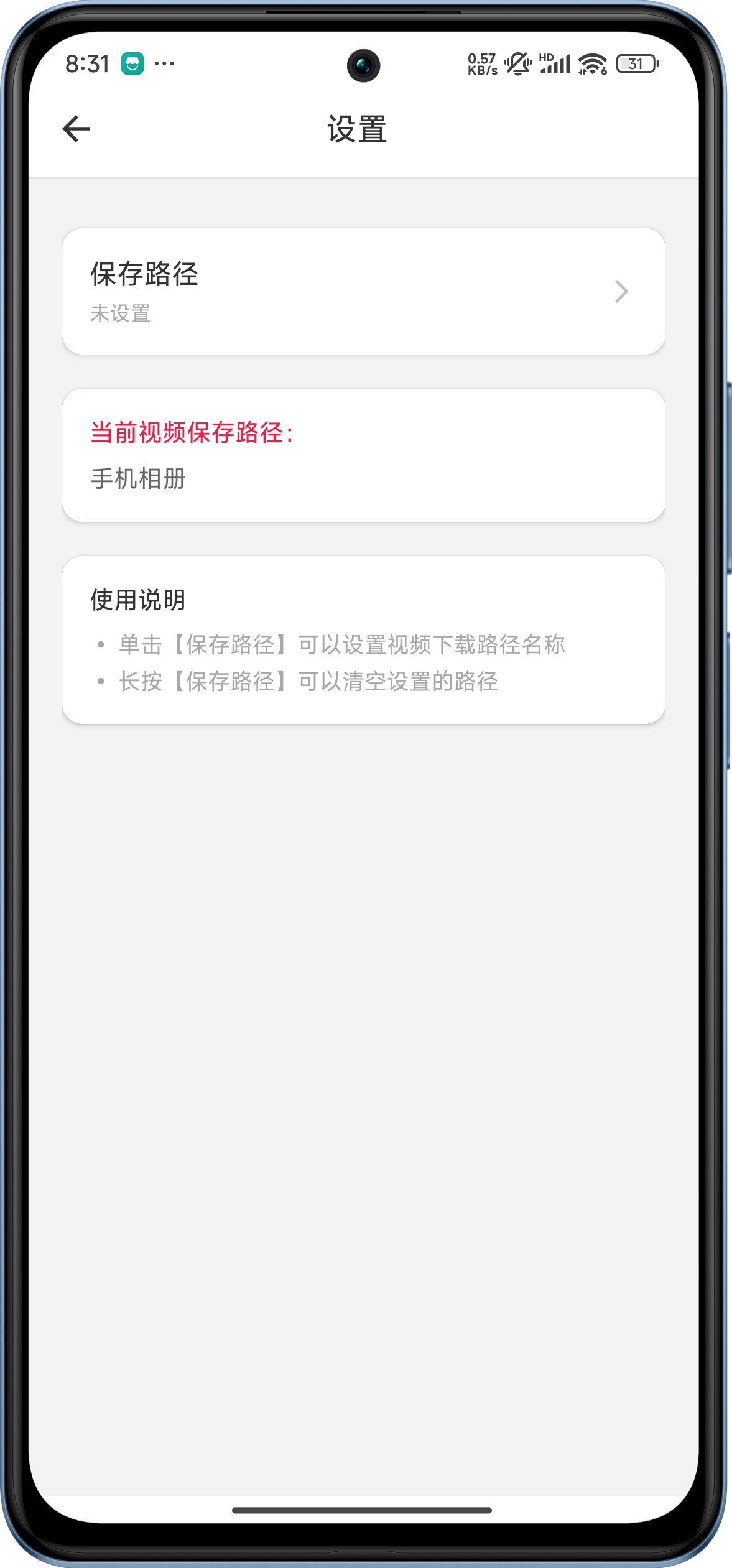 海盗下载器！真正免费无广告的短视频下载工具第5张插图
