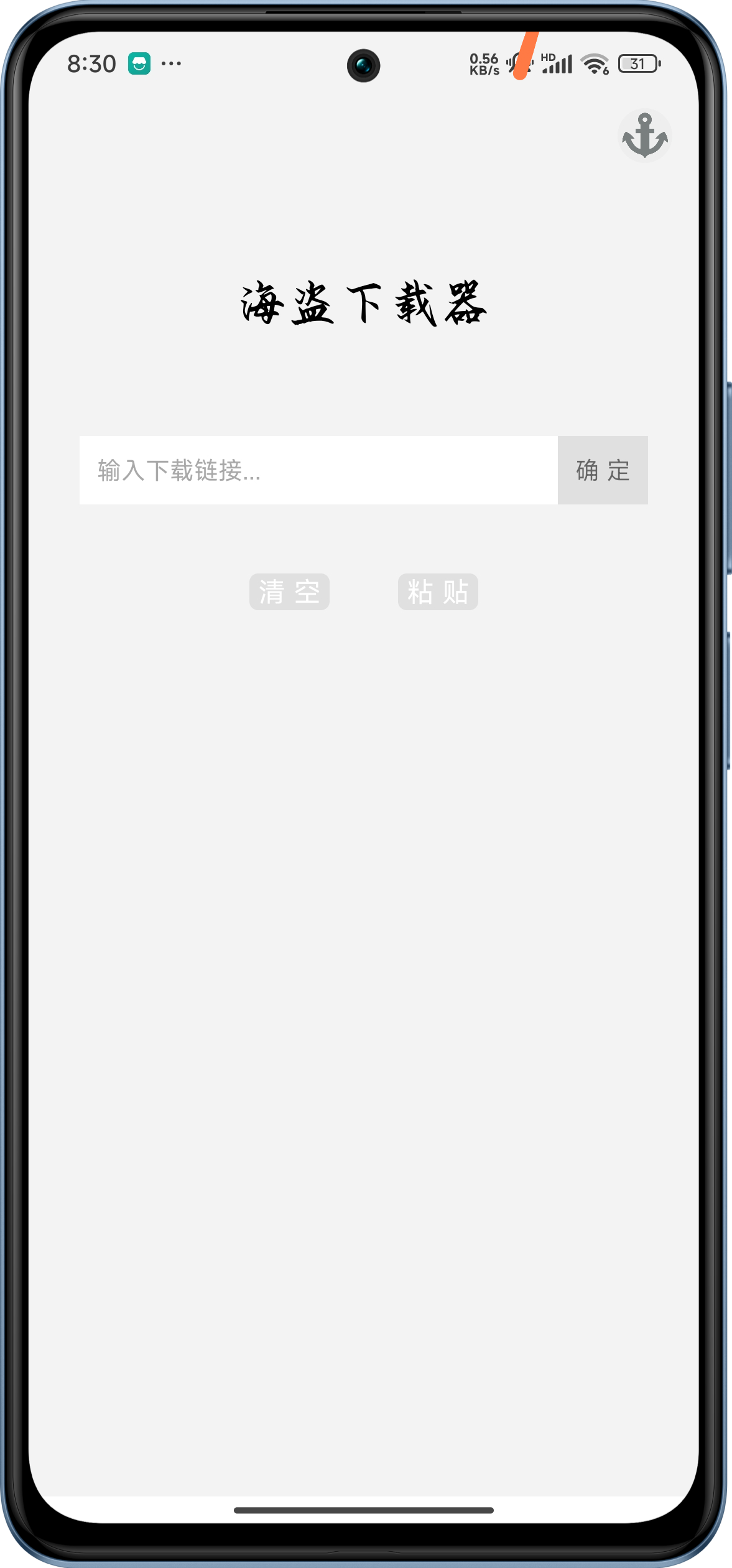 海盗下载器！真正免费无广告的短视频下载工具第4张插图