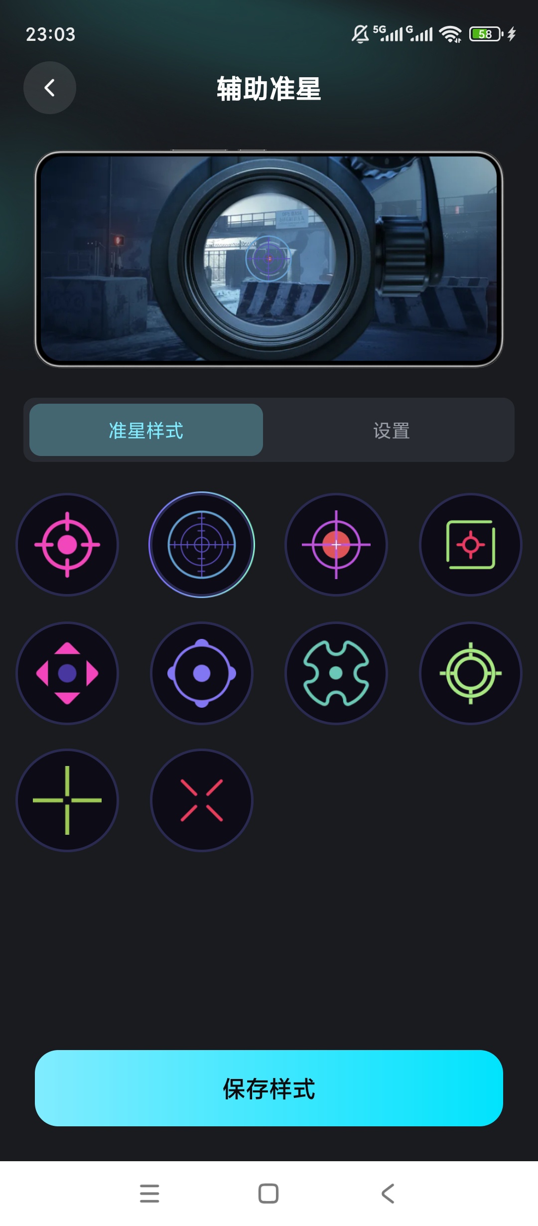 吃鸡手游加速器全能辅助准星变声加速神器第5张插图 吃鸡手游加速器全能辅助准星变声加速神器第5张插图