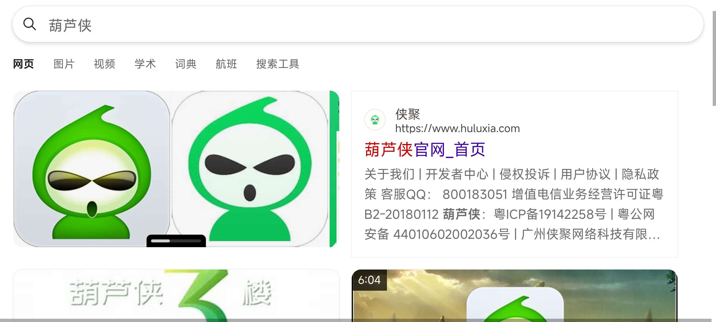 WINDOWS 11⭐手机模拟电脑虚拟机 可联网⭐第5张插图
