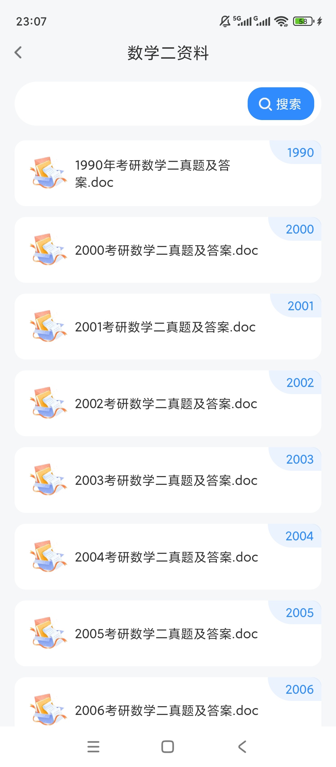 新途考研帮一站式备考考研择校刷题神器第5张插图 新途考研帮一站式备考考研择校刷题神器第5张插图